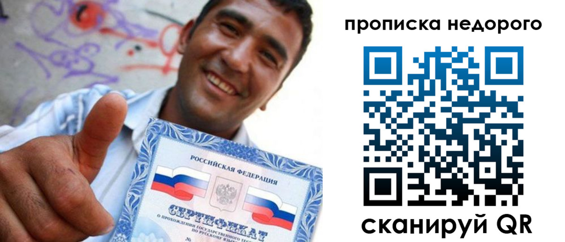 прописка гарантия в Астрахани