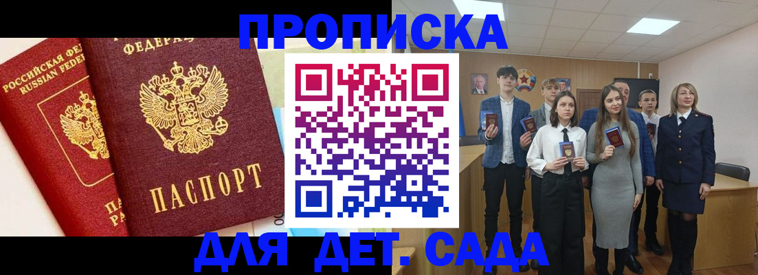 временная регистрация надежно в Астрахани