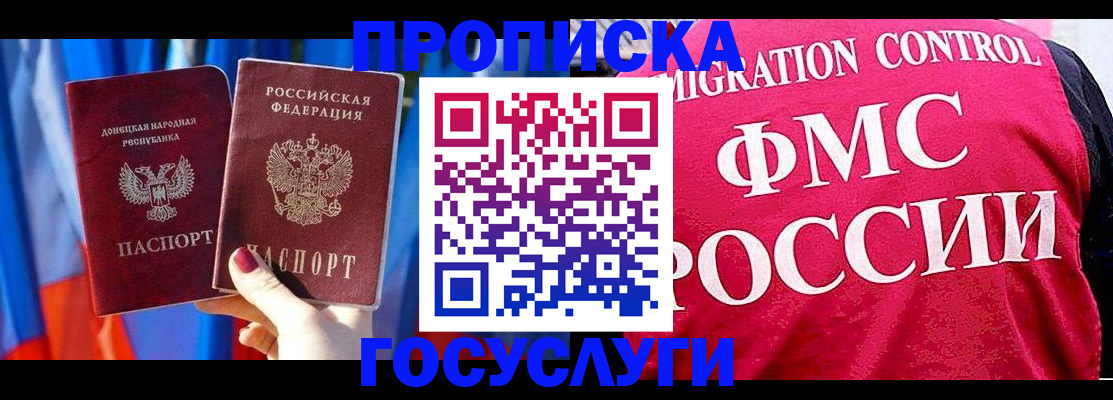 прописка иностранных граждан в Астрахани