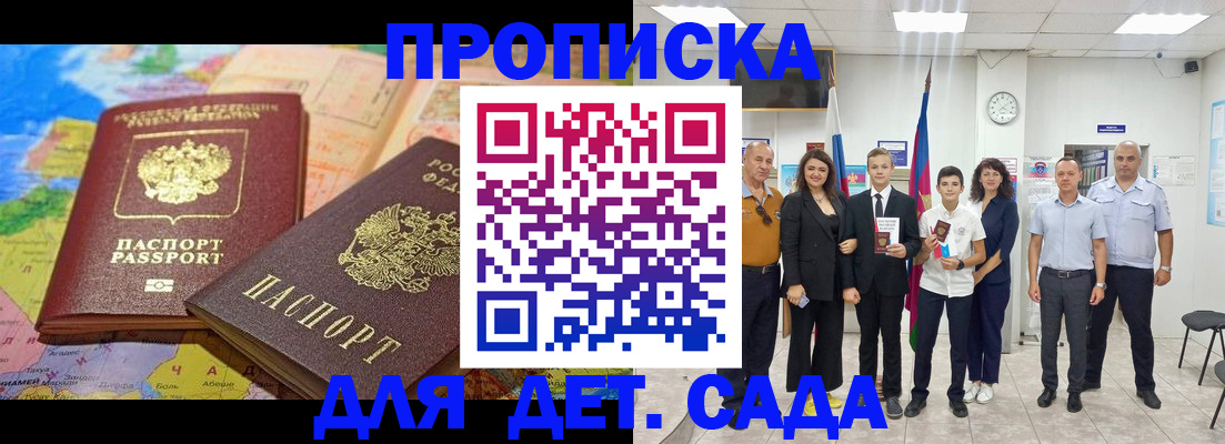миграционный учет в Астрахани
